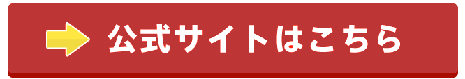 求人情報はコチラ